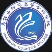 馬鞍山師范高等?？茖W校