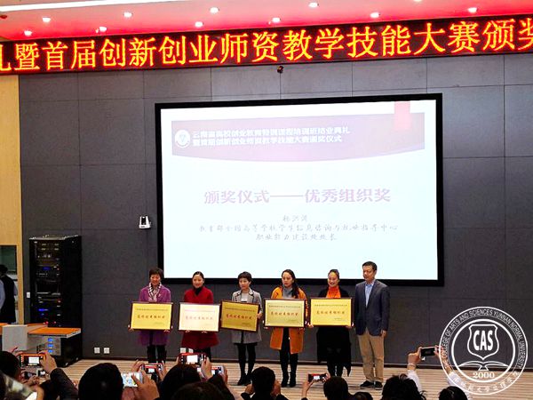 首屆創(chuàng)新創(chuàng)業(yè)師資教學(xué)技能大賽