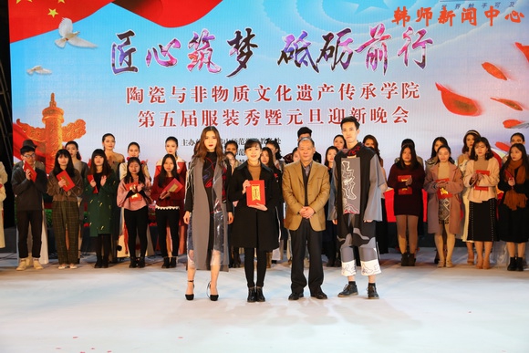 陶瓷與非物質文化遺產(chǎn)傳承學院舉辦第五屆服裝秀