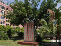 重慶幼兒師范高等專(zhuān)科學(xué)校沙河校區(qū)2023年網(wǎng)站網(wǎng)址