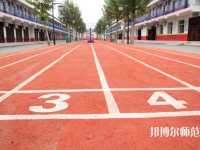 渭南幼兒師范學(xué)校2023年報(bào)名條件、招生要求、招生對(duì)象