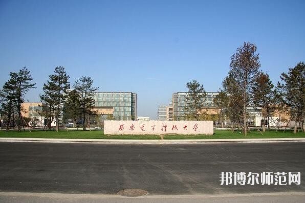 西安電子科技師范大學南校區(qū)是幾本
