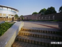 長(zhǎng)沙理工師范大學(xué)金盆嶺校區(qū)2023年學(xué)費(fèi)、收費(fèi)多少