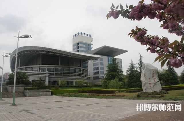 西安交通師范大學曲江校區(qū)網站網址