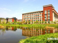 浙江工業(yè)師范大學屏峰校區(qū)2023年學費、收費多少