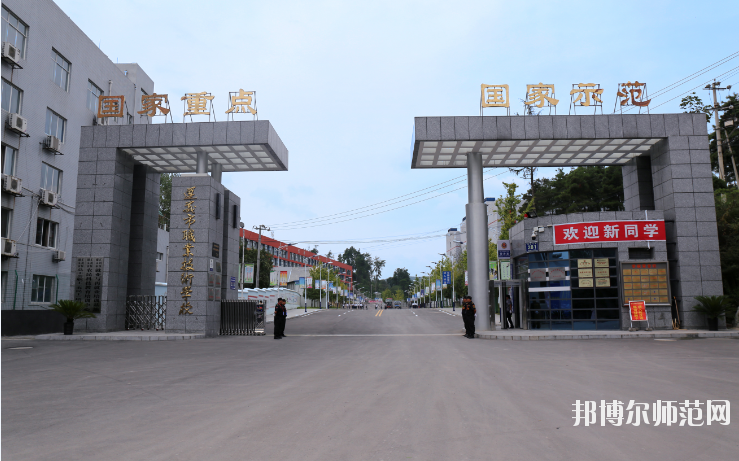 遵義幼師職業(yè)技術(shù)學(xué)校2023年報(bào)名條件、招生對(duì)象
