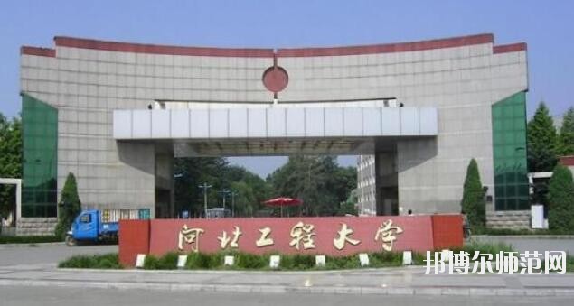 河北工程師范大學叢臺校區(qū)網站網址