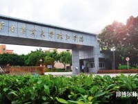 華南農業(yè)師范大學珠江學院2023年是幾本