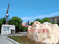駐馬店師范職業(yè)技術(shù)學(xué)院歷年招生錄取分數(shù)線