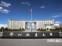 鄂州職業(yè)師范大學2023年是幾專