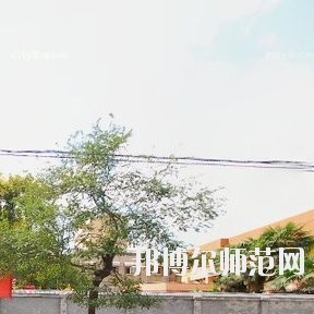 西安職業(yè)中等幼師專(zhuān)業(yè)學(xué)校
