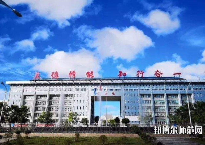 貞豐幼師職業(yè)技術(shù)學(xué)校2023年學(xué)費(fèi)、收費(fèi)多少