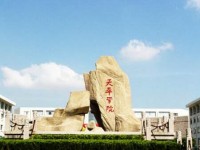 蘇州科技師范大學(xué)天平學(xué)院2023年招生錄取分數(shù)線