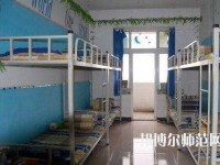 河北正定師范高等?？茖W校2023年宿舍條件