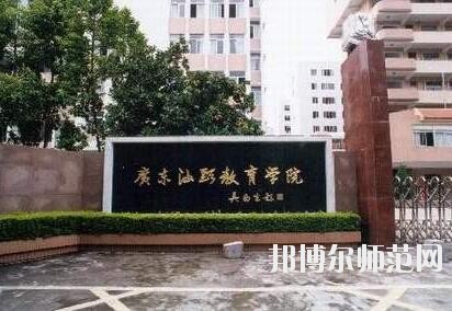 汕頭職業(yè)技術(shù)師范學院金園校區(qū)招生辦聯(lián)系電話