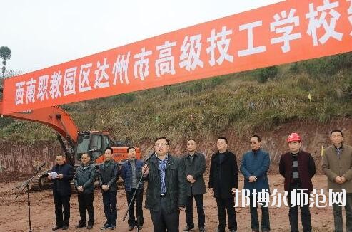 達(dá)州高級(jí)技工幼兒師范學(xué)校2019年報(bào)名條件、招生對(duì)象