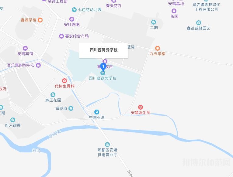 四川商務(wù)幼兒師范學校地址在哪里