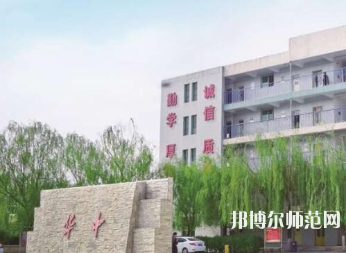 保定華中技工幼兒師范學(xué)校2019年報(bào)名條件、招生對(duì)象