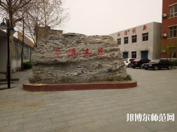 石家莊經(jīng)貿(mào)幼兒師范學(xué)校2019年報(bào)名條件、招生對(duì)象