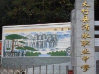 大竹清水幼師職業(yè)中學(xué)2023年學(xué)費(fèi)、收費(fèi)多少