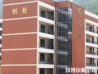 通江幼師職業(yè)高級中學2023年報名條件、招生要求、招生對象