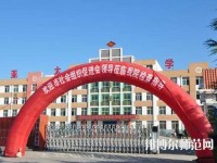 寶雞新華幼師職業(yè)中等專(zhuān)業(yè)學(xué)校2023年地址在哪里