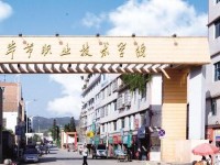 畢節(jié)市七星關(guān)區(qū)幼師中等職業(yè)學(xué)校2023年招生計劃