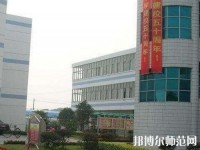 成都翰林幼師職業(yè)技術(shù)學(xué)校2023年怎么樣、好不好