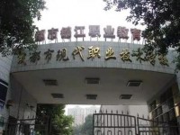 成都現(xiàn)代幼師職業(yè)技術學校2023年學費、收費多少