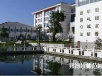 大理幼師中等職業(yè)學(xué)校2023年報(bào)名條件、招生要求、招生對(duì)象