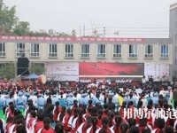富順幼師第二高級(jí)職業(yè)中學(xué)2023年報(bào)名條件、招生要求、招生對(duì)象