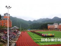 黃平幼兒師范中等職業(yè)技術(shù)學(xué)校2023年怎么樣、好不好
