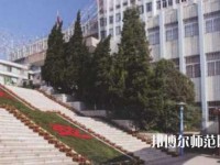 云南工藝美術(shù)幼兒師范學校2023年地址在哪里