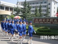 蘭州女子中等幼兒師范專業(yè)學校2023年報名條件、招生要求、招生對象