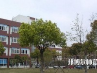 樂山第一幼兒師范職業(yè)高級(jí)中學(xué)2023年報(bào)名條件、招生要求、招生對(duì)象