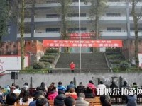樂(lè)山西成幼兒師范職業(yè)學(xué)校2023年有哪些專業(yè)