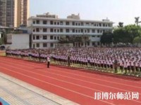 荔波幼兒師范職業(yè)高級(jí)中學(xué)2023年報(bào)名條件、招生要求、招生對(duì)象