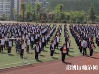 荔波幼兒師范職業(yè)高級中學(xué)2023年怎么樣、好不好