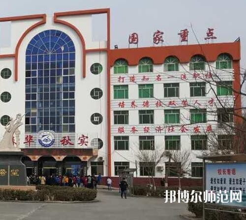 臨西幼兒師范職教中心2023年報名條件、招生要求、招生對象