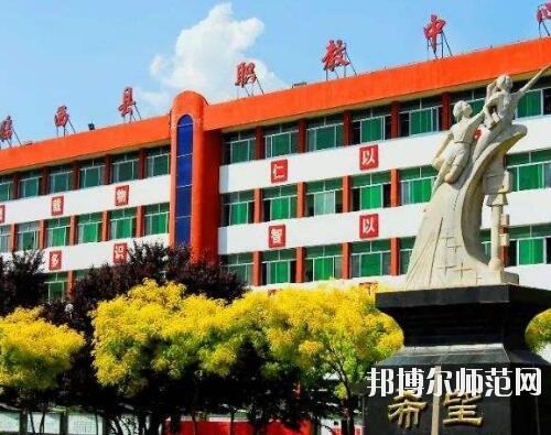 臨西幼兒師范職教中心2023年怎么樣、好不好