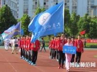 六盤水現(xiàn)代幼兒師范職業(yè)技術(shù)學(xué)校2023年怎么樣、好不好
