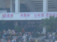 隆昌城關(guān)幼兒師范職業(yè)中學(xué)2023年學(xué)費(fèi)、收費(fèi)多少