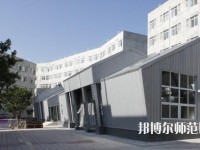 綿陽博遠藝術幼兒師范職業(yè)學校怎么樣、好不好