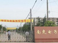 南充電子工業(yè)幼兒師范學校2021年招生簡章