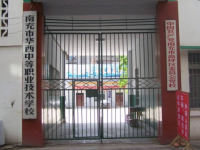 南充華西幼兒師范中等職業(yè)技術學校2023年招生簡章