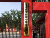 河北航空管理幼兒師范中等專業(yè)學(xué)校2023年報(bào)名條件、招生要求、招生對(duì)象