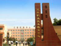 三原幼兒師范職業(yè)技術(shù)教育中心2023年學(xué)費(fèi)、收費(fèi)多少
