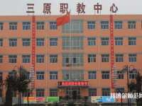 三原幼兒師范職業(yè)技術(shù)教育中心2023年報(bào)名條件、招生要求、招生對(duì)象