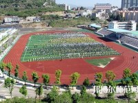 盤縣幼兒師范職業(yè)技術(shù)學(xué)校2023年報名條件、招生要求、招生對象