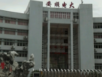 安順電大幼兒師范中等職業(yè)學(xué)校2023年學(xué)費(fèi)、收費(fèi)多少